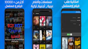 مشاهدة فيلم 365 days 2020 مترجم للكبار فقط ايجي بست egybest بجودة عالية hd مشاهدة اون لاين وتحميل مباشر فيلم 365 dni اونلاين ايجي بست egy best. Download Egybest Ø£ÙÙ„Ø§Ù… Ø§ÙŠØ¬ÙŠ Ø¨Ø³Øª Free For Android Egybest Ø£ÙÙ„Ø§Ù… Ø§ÙŠØ¬ÙŠ Ø¨Ø³Øª Apk Download Steprimo Com