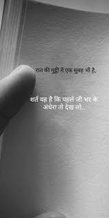 Black And White Pic Quotes In Hindi Pin By Asuka Yoshi On My Heart Inspirational Quotes Pictures Gulzar Quotes Zindagi Quotes