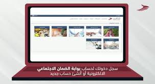 فيديو يوضح خدمة السحب من رصيد التعطل عن المؤسسة العامة للضمان الإجتماعي Social Security Corporation