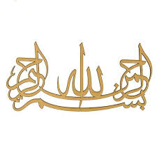 Bismillah Ir Rahman Ir Rahim In Arabic Copy And Paste Pin On Arabic Calligraphy Design