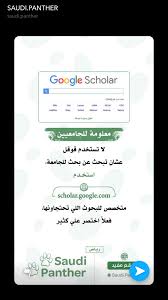 Google scholar provides a simple way to broadly search for scholarly literature. Pin By Furqani On ØªØµÙ…ÙŠÙ… Ø§Ù„Ø¬Ø±Ø§ÙÙŠÙƒ In 2020 Google Scholar Science Nature Science