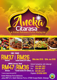 A view from kelab rahman putra malaysia kelab rahman putra malaysia. Aneka Citarasa Kelab Rahman Kelab Rahman Putra Malaysia Facebook
