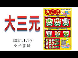 Search the world's information, including webpages, images, videos and more. åˆ®åˆ®æ¨‚ å¤§ä¸‰å…ƒ é€™æ¬¾æ˜¯ä¸éŒ¯çŽ©çš„éº»å°‡ç›¸é—œæ¬¾å¼ ä¾†å€‹ä¸­ ç™¼ ç™½å§xd 2021 1 19å¯¦éŒ„ Youtube