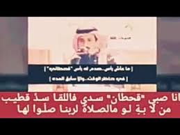 سعد بن شفلوت بيتين من قصيدة سجن ابوغريب الممنوعة Youtube
