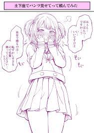 Twitter【2023】 | 土下座 イラスト, イラスト, 土下座