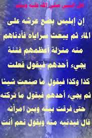 مع الرحمن الاصلاح بين المرء وزوجه يبطل عمل الشيطان Language Quotes Ahadith Quotes