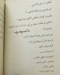 ما الذي لو فعلته سيعود بي إلى حيث كنت قبل أن ألتقيك في كل قلب مقبرة لـ ندى ناصر cool words nana quotes love words