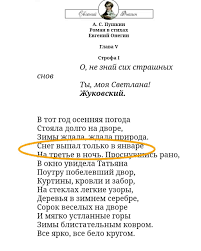 снег выпал только в январе на третье в ночь Sneg Vypal Tolko V Yanvare Pushkin Pikabu