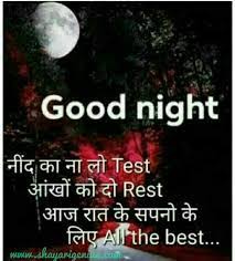 Profile Hindi Shayari Good Night Images Photo Good Night Love Quotes Good Night Love Images Funny Good Night Images