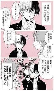 くじょ on twitter デキてる爆轟 my hero academia manga hero academia characters my hero academia shouto