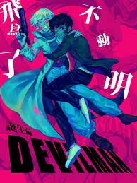kah on twitter akira poster manga covers devilman crybaby