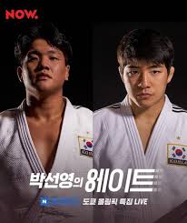 유도는 우리나라가 올림픽에서 좋은 성적을 거두는 종목 중 하나이다. ìœ ë„ êµ­ê°€ëŒ€í'œ ì•ˆì°½ë¦¼ ì¡°êµ¬í•¨ ë°•ì„ ì˜ì˜ ì—ì´íŠ¸ ì¶œì—° ì´ì€í˜œ ê¸°ìž í†±ìŠ¤íƒ€ë‰´ìŠ¤