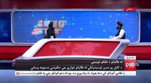 A twitter spokesman, after being asked if the company would join other social media companies in prohibiting the terrorist group from using its website, stated that it would continue to proactively enforce its rules on the glorification of violence, platform manipulation and spam, according to mediate. In A First Taliban Spokesman Gets Interviewed By Female Presenter On Afghan Tv South Asia News Wionews Com