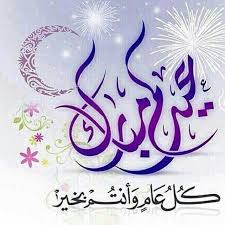 قال تعالى إ ن ما ي ت ق ب ل الله م ن الم ت قين جعل الله عيدكم فرحة بأعمال ق بلت وذنوب م حيت و Eid Al Adha Greetings Eid Greetings Eid Mubarak Card
