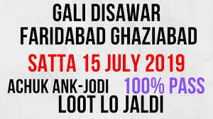 15 july 2019 gali disawar faridabad gaziabad satta king jodi today trick main result