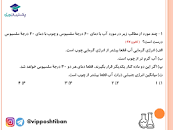 نتیجه تصویری برای پاسخنامه تشریحی ازمون 9 اسفند 98