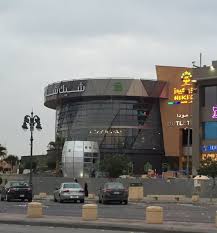 مطعم شيك شاك الرياض
