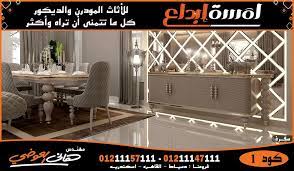 احدث غرف سفره مودرن 2021 غرف سفره بالزان الاحمر 2020 سفره مودرن حديثه بالصور 2021 bedroom door design rooms home decor luxury living room