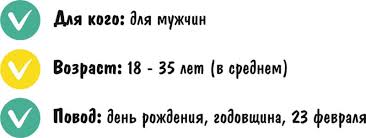 Igra Picca Neobychnoe Vruchenie Podarka Na Den Rozhdeniya Ili Drugoj Povod Muzhchine 18 35 Let Kreativnyj Portal