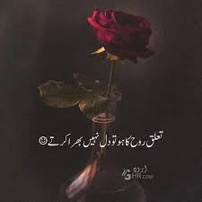 Quote about feelings of a person. 500 Best Quotes In Urdu Urdu Quotes