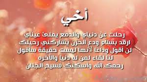 بوستات دعاء لاخي الميت مكتوب اخى المتوفى ادعية متنوعة اقوى دعاء لاخى بوستات اخى المتوفى Death Movie Posters