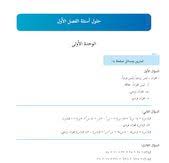حل كتاب الرياضيات للصف العاشر الفصل الاول books free download pdf free download pdf download