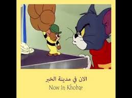 توم و جيري tom and jerry youtube tom and jerry youtube tom and jerry character