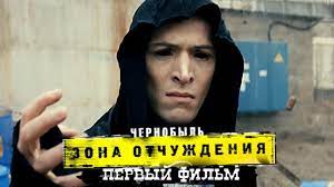 Целых 50.000 эксклюзивных стикерпаков, которые нельзя купить, мы. Finishnaya Pryamaya Seriala Chernobyl Zona Otchuzhdeniya Smotrite Na Tnt Premier