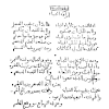 كتاب » علم الرجال والدراية » إختيار معرفة الرجال المعروف بـ رجال الكشي. 1