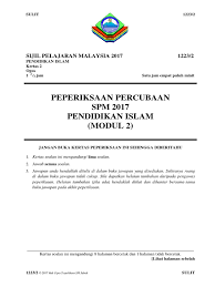 Sejarah pendidikan menuntut ilmu dari kecil hingga peringkat yg paling tinggi. Soalan Modul 2 Kertas 2 Pendidikan Islam Spm