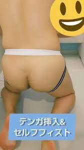 とも on X: アナルにテンガ挿入しちゃいました！テンガのおかげでぽっかり拡がったのでセルフフィストしちゃいました😆  よかったらいいね、RTお願いします！🙇‍♀️⤵️ #アナル #アナル拡張 #フィスト #fist #fisting #analfisting  #fistfuck t.cog1goYfbdum  X