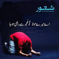 Islamic Quotes Urdu Quotes Quote Of The Day