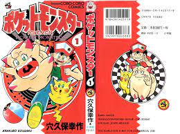 Pocket Monsters | MANGA68 | Read Manhua Online For Free Online Manga