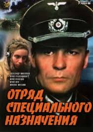Filmy Pro Razvedchikov I Diversantov Onlajn V Horoshem Kachestve Filmy Pro Vojnu I O Vojne