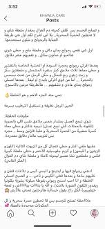 Pin By Didi Abdulghani On عناية شخصية Post