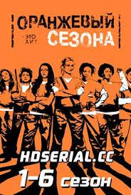 полицейский с рублёвки смотреть онлайн все серии подряд на иви Serial Oranzhevyj Hit Sezona 1 6 Sezon 1 11 12 13 Seriya 2018 Smotret Onlajn Besplatno V Horoshem Kachestve Hd 720