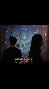 يليق بالقمر الإنفراد beautiful arabic words arabic quotes closer quotes movie