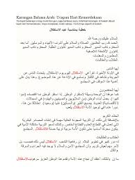 Contoh karangan bahasa arab tentang rumahku dan artinya. Karangan Bahasa Arab Pdf