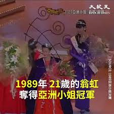 4:36 一起追星去 party star media 3 610 просмотров. äºšå§ç¿è™¹4ä¸ªæœˆé—ªå«åˆ†äº«10å¹´è±ªé—¨å©šå§»ç§˜ç¬ˆ å¤§çºªå…ƒ
