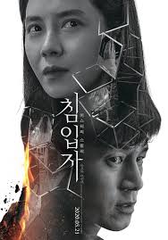 He realizes that he may have opened the door to a killer when dead bodies begin to turn up. Intruder Korean Movie 2019 ì¹¨ìž…ìž Hancinema The Korean Movie And Drama Database