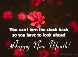 Share new month wishes (july 2021) to your loved ones. 100 Happy New Month Messages Wishes For August 2021
