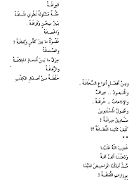 أحمد حسان شعر facebook words arabic words quotes