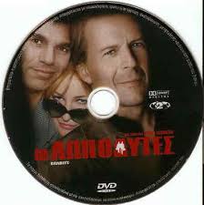 BANDITS (Bruce Willis, Billy Bob Thornton, Troy Garity, Cate Blanchett) ,R2  DVD