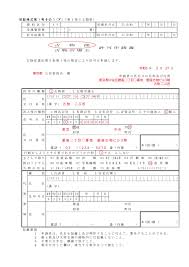 トラスト 行政 書士 古物商