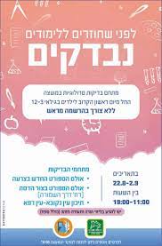 Jan 26, 2021 · בדיקות סרולוגיות קביעת תור ומחירים היכן ניתן לקבוע בדיקה סרולוגית לאחר חיסון השני, כיצד לפענח תוצאות בדיקות סרולוגית לקורונה. Ocjsy7cznmv8em