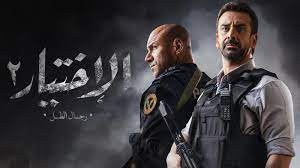 ننصحكم بتحميل تطبيق مسلسل الاختيار لسهولة استخدامه وسرعة. Vk Umlvikifitm