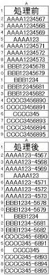 Excelでセルに入力されている文字の左からn文字目に任意の文字を Yahoo 知恵袋