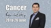2021 cancer health & wellness horoscope. Cancer Yearly Horoscope 2021 In Urdu Hindi Yearly Forecast Prediction Remedies For 2021 Youtube