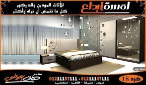 اثاث منزلي مودرن 2021 افضل معارض الاثاث المودرن من دمياط 2021 غرف نوم مودرن حديثه 2021 bathtub bathroom