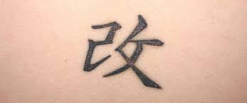 Pe'a is the traditional tattoo design for men that spans from the waist to the knee. The 9 Most Popular Kanji Tattoos